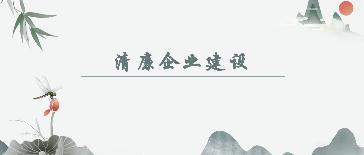 【清廉企业建设】年轻干部清廉教育｜树正天下观，筑牢信心的压舱石（内附警示案例）