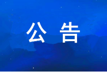 西安工业投资集团公司2024年度人为总额及职工平均人为水平情形