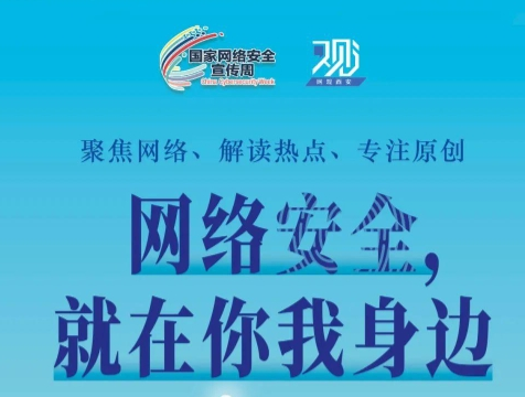 如作甚网络清静“织”网？？