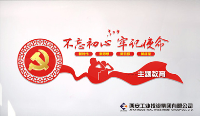 西安北环医院开展“不忘初心、、切记使命”主题教育向导干部讲党课活动简报