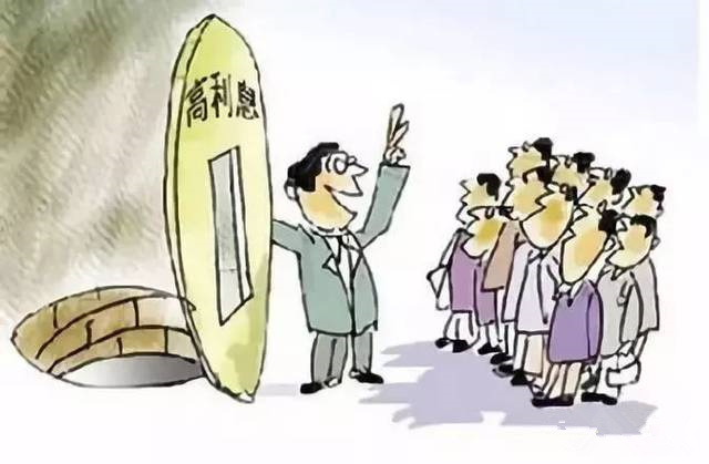 拒绝高利诱惑，远离非法集资